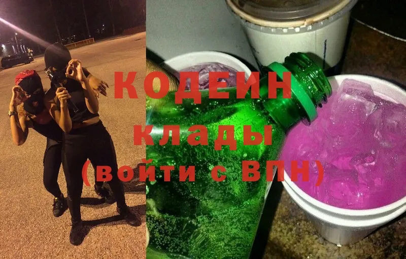 Кодеиновый сироп Lean Purple Drank  цены   Красновишерск 